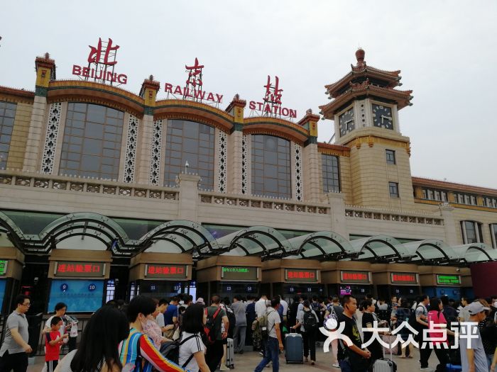 北京火车站图片 - 第2张
