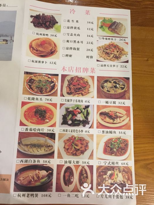 菜单