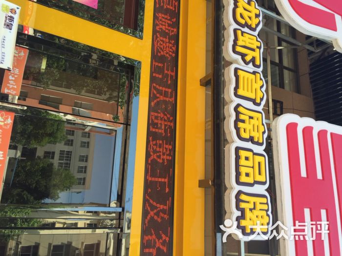 虾皇潜江油焖大虾(武汉南湖店)