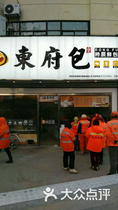 东东包(北大街店-图片-西安美食-大众点评网