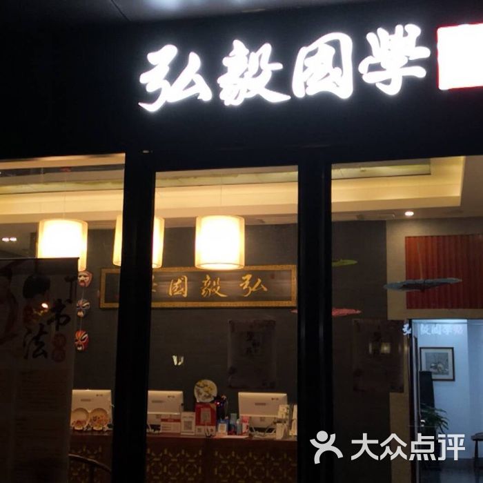 弘毅国学书院