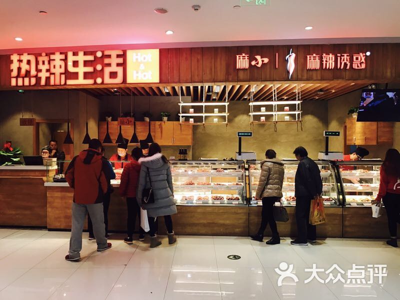 热辣生活(昌平万科店)图片 第2张