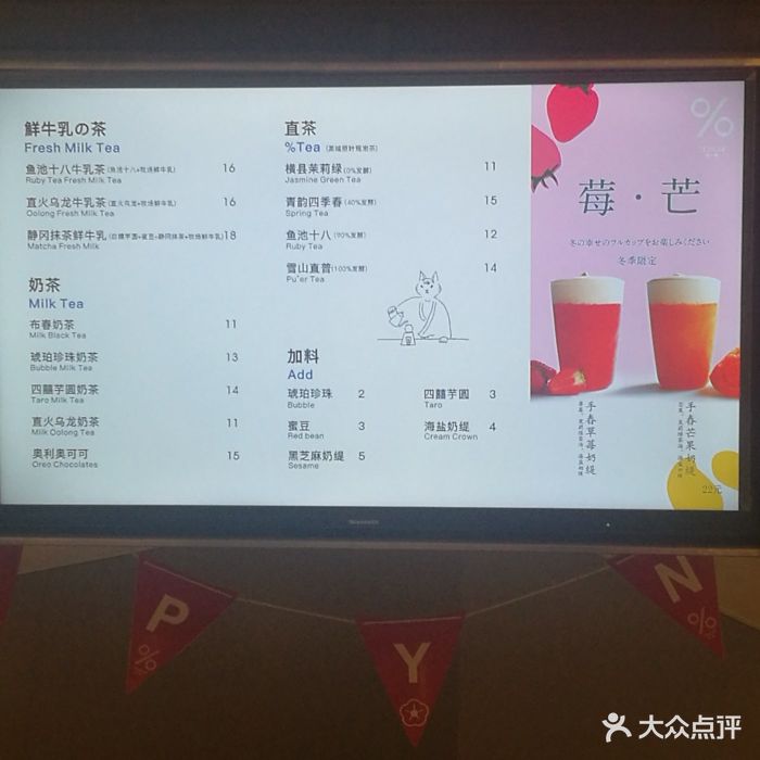 %百分茶(苏州中心商场店)--价目表-菜单图片-苏州美食-大众点评网