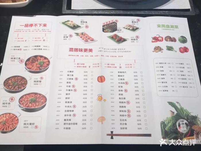 一品焖锅(世纪金源购物中心店-价目表-菜单图片-北京美食-大众点评