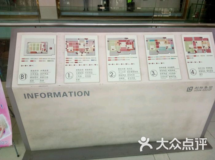 利群胶州购物广场-楼层分布图图片-青岛购物