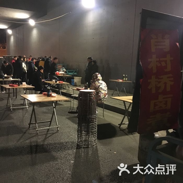 肖村桥卤煮