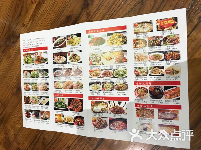 厨老怪(珠江路店)-图片-洛阳美食-大众点评网