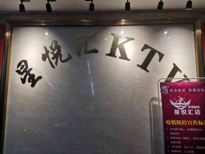 星悦汇ktv(金山店)-"包厢刚好是喜欢的hellokity 空."-大众点评移动版