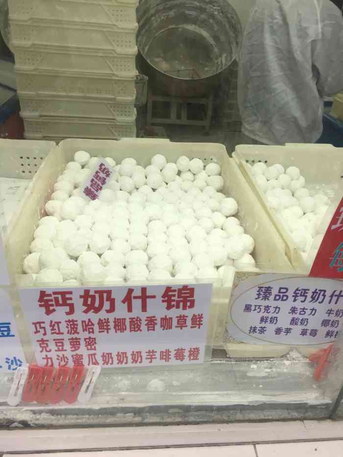 火神妙老城里钙奶汤圆(西湖道总店)