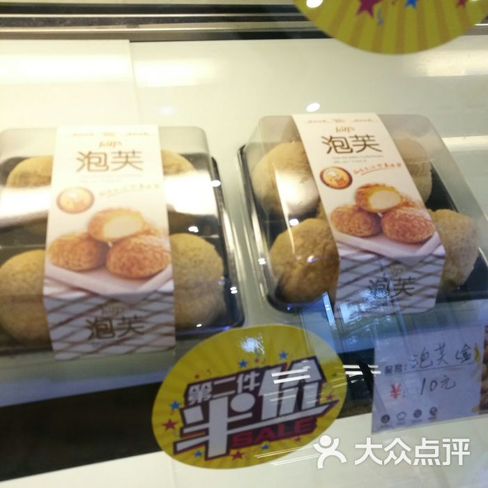 海耶克欧式烘培坊泡芙图片-北京面包甜点-大众点评网