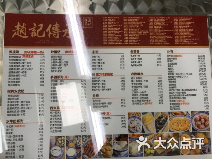 赵记传承(国金街店)菜单图片 - 第1张