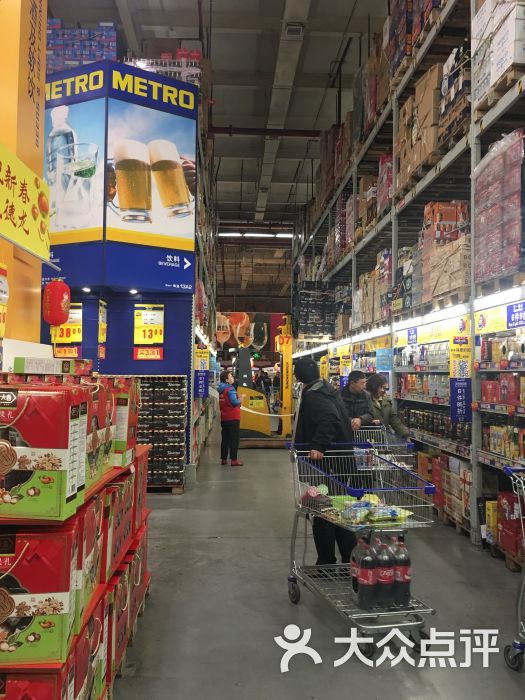 麦德龙(闵行商场店)图片 - 第2张