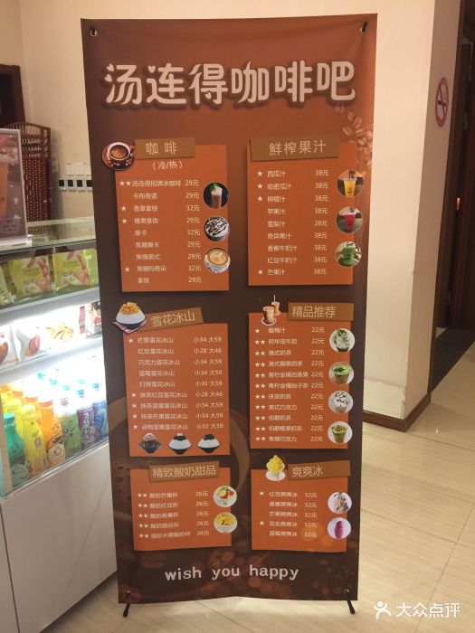 汤连得(宝山店)价目表图片 - 第84张