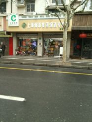 上海烟草集团烟酒专卖地址,电话,营业时间(图)
