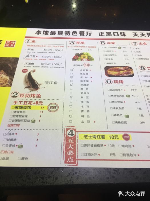喵探豆花烤鱼(北塘总店)图片 第178张