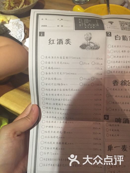 胡桃里音乐酒馆(和平旗舰店-价目表图片-天津美食-大众点评网