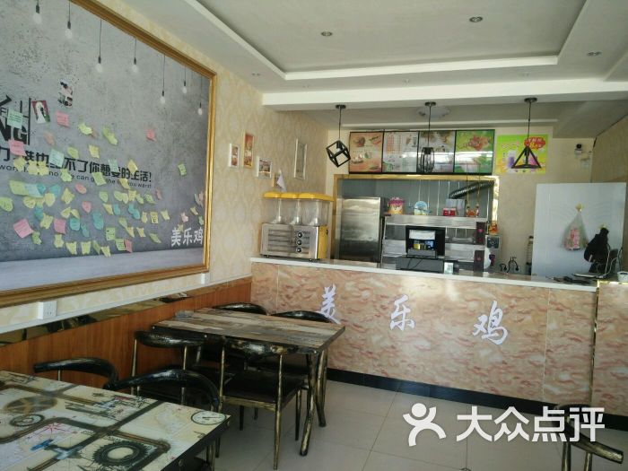 美乐鸡炸鸡汉堡店图片 第21张