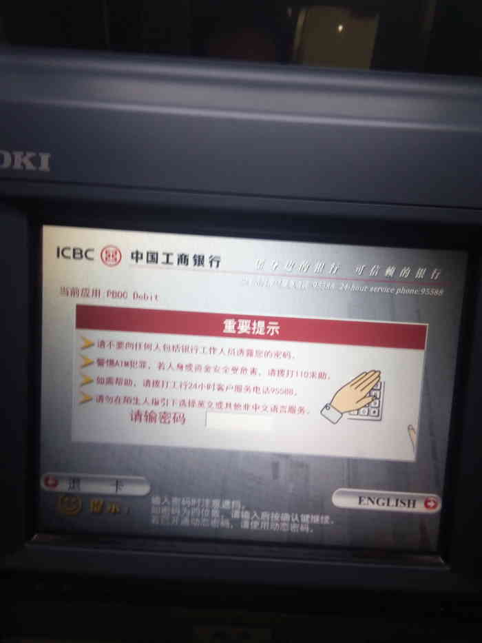 工商银行atm机二十四小时开,有需要随取,就是有限额