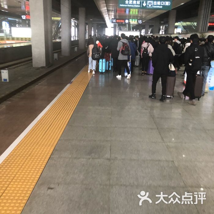 合肥南站
