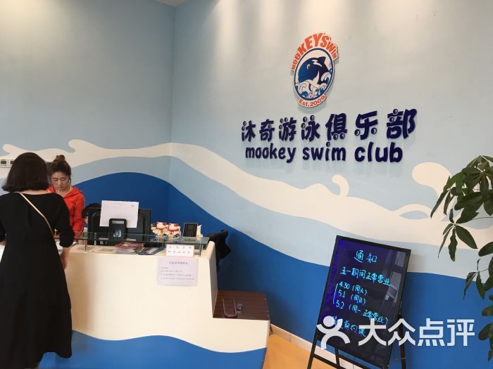 沐奇亲子游泳俱乐部(丰台店)-图片-北京