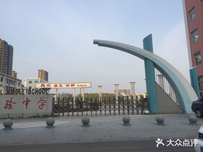 盘锦市实验中学图片