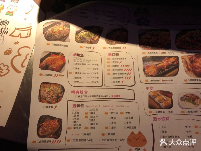 烤匠炭火烤鱼(嘉里中心店-价目表-菜单图片-杭州美食-大众点评网