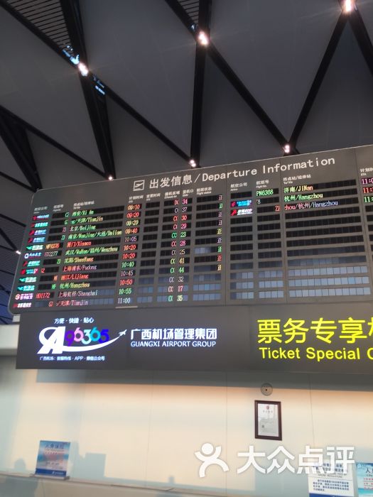 南宁吴圩国际机场图片 第2张