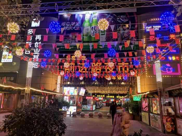 前进路星辰夜市-"来汉中呆了两天,晚上实在不知道吃什么,寻.