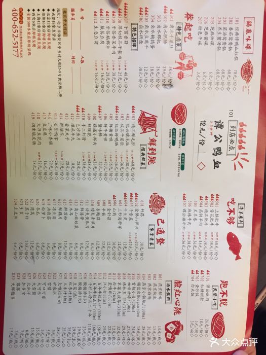 谭鸭血老火锅(中关村直营店)菜单图片