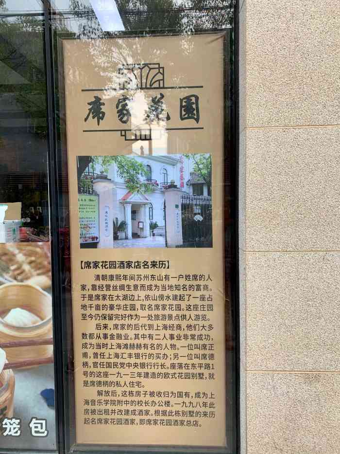 席家花园(田林店"一次是舅舅的同学请客,我混吃,因为他是某.