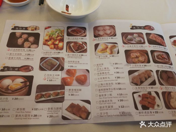 杏花楼(福州路总店)--价目表-菜单图片-上海美食-大众