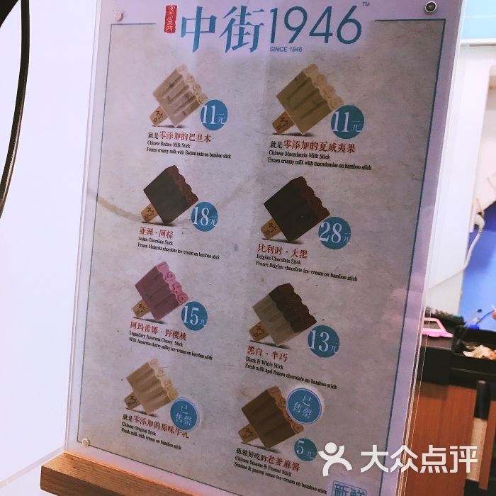 中街1946(田子坊2店)--价目表图片-上海美食-大众点评