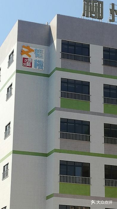 柳州市文韬小学图片