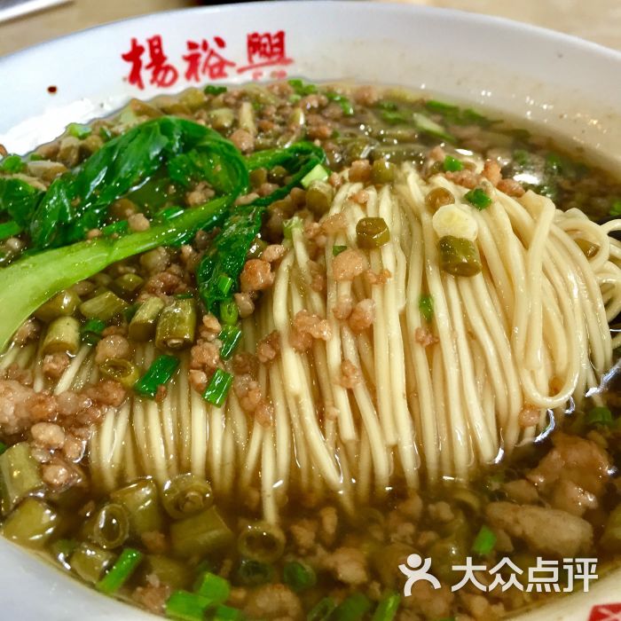 杨裕兴(车站中路店)酸辣豆角面图片 第30张