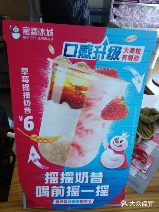 开一家蜜雪冰城一共得多少钱?2021年收费价目表火热