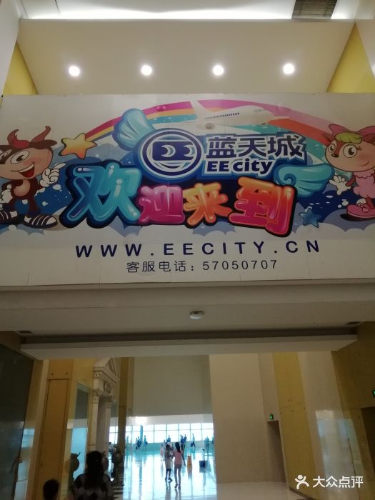 蓝天城儿童职业体验乐园 ee city(朝阳大悦城店)图片 - 第155张