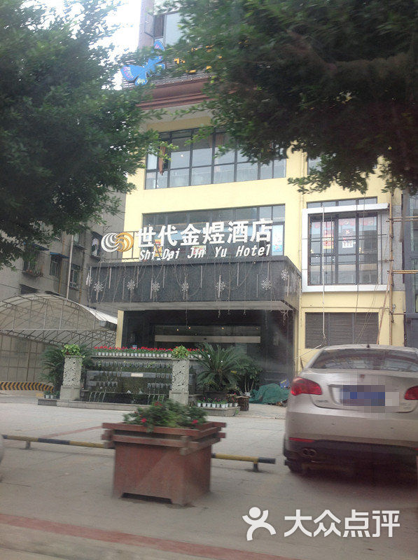 世代锦江酒店(红光西华大学西门店)图片 - 第58张