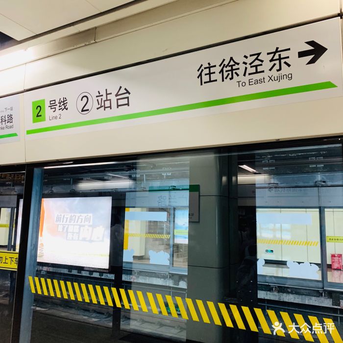 广兰路-地铁站图片 第7张