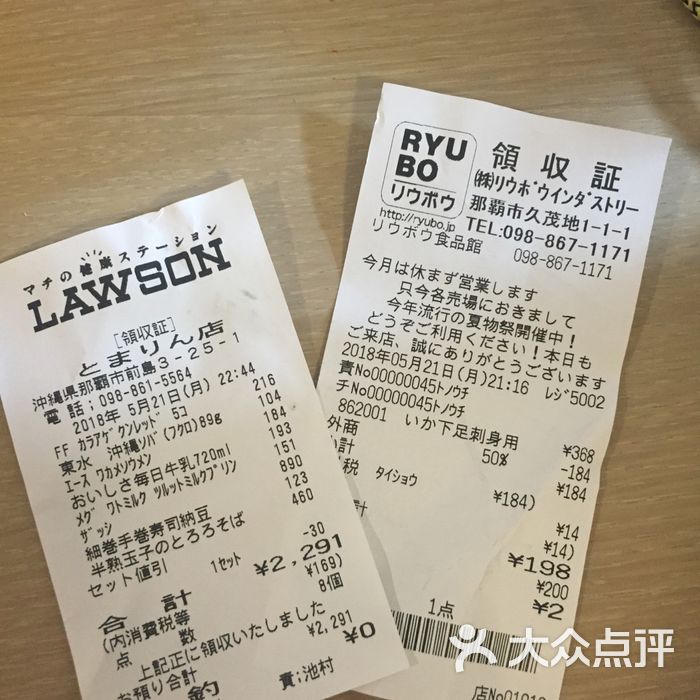 罗森便利店