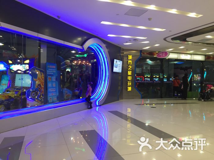 城市之星电玩城(凯德广场店-图片-武汉休闲娱乐-大众点评网