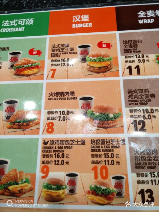 汉堡王(财富购物中心店)--价目表-菜单图片-北京美食