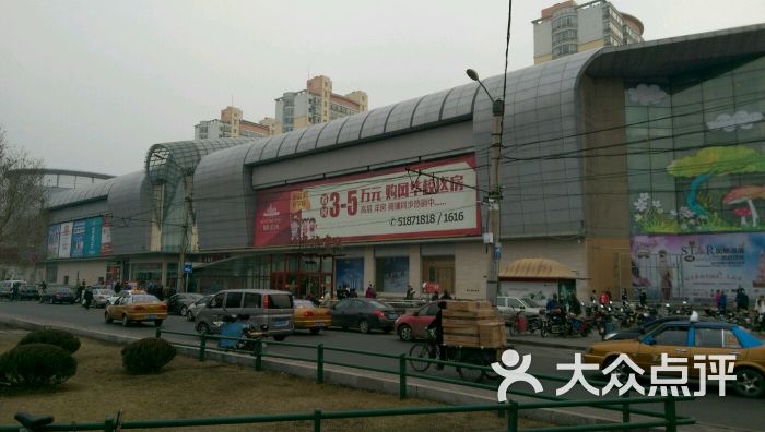 家乐福(乐松购物广场店)-图片-哈尔滨购物-大众点评网