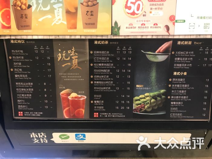 桂源铺港式奶茶(丁香国际店)菜单图片 - 第18张