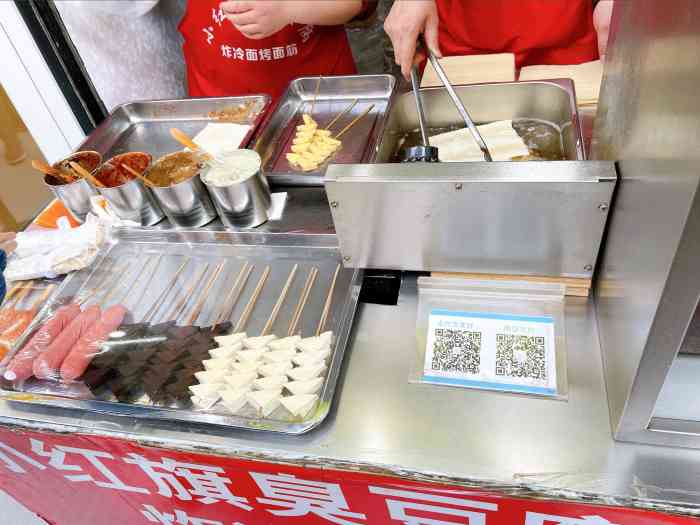 小红旗臭豆腐炸冷面-"在万达金街上,每次来都排队,的.