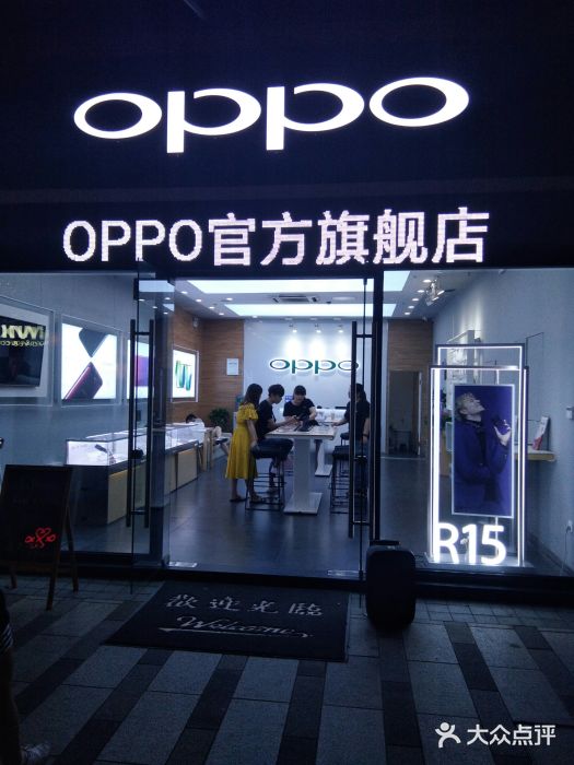 oppo专卖店(绿宝广场店)图片