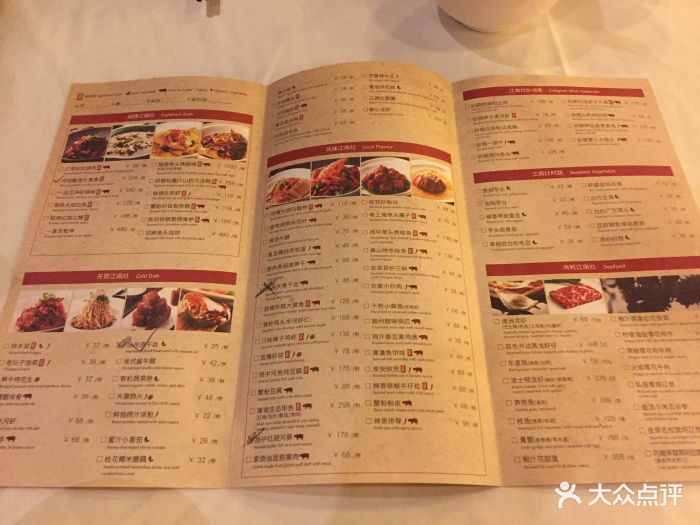 江南灶中餐厅(香格里拉大酒店店)图片 - 第6张