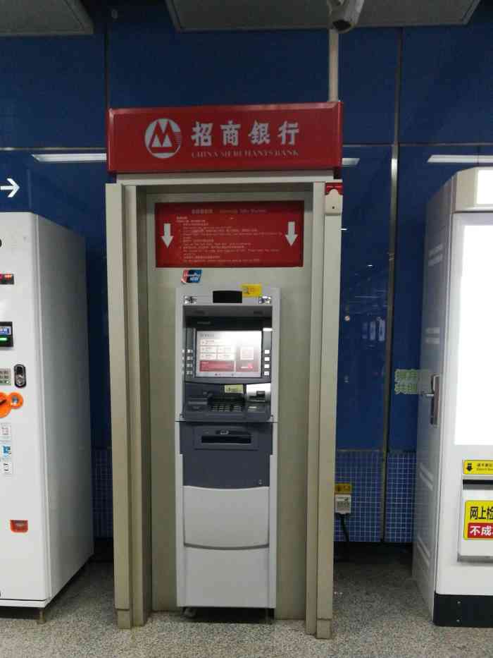 招商银行atm"猎德地铁站的招商银行atm取款机-大众点评移动版