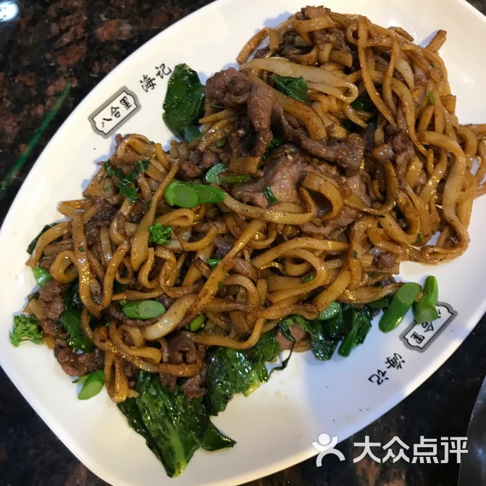 干炒牛河