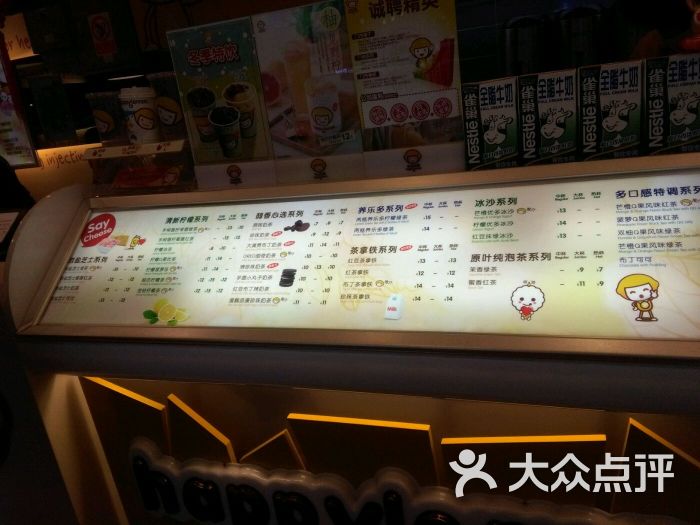 快乐柠檬(万达广场店)-图片-大连美食