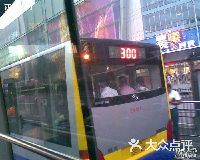 公交车(300路内环慢车)300图片 - 第1张